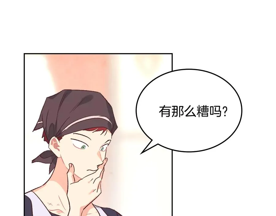 第107话 精心打扮只为他～ 第75页