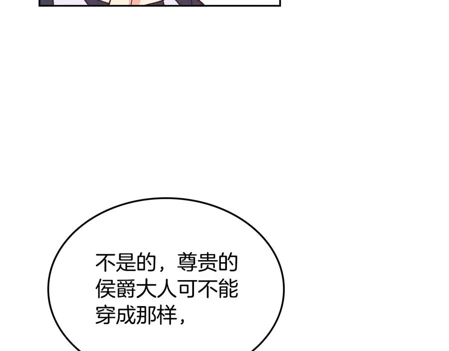 第107话 精心打扮只为他～ 第76页