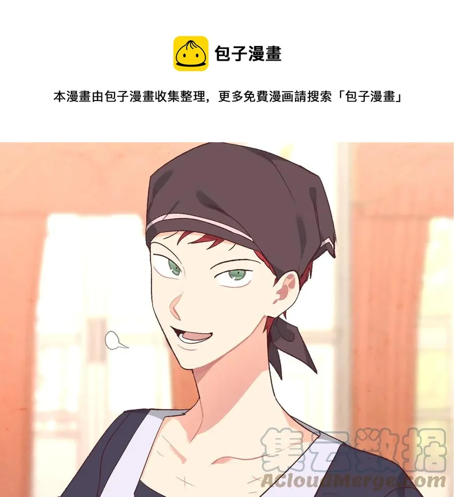 第107话 精心打扮只为他～ 第81页
