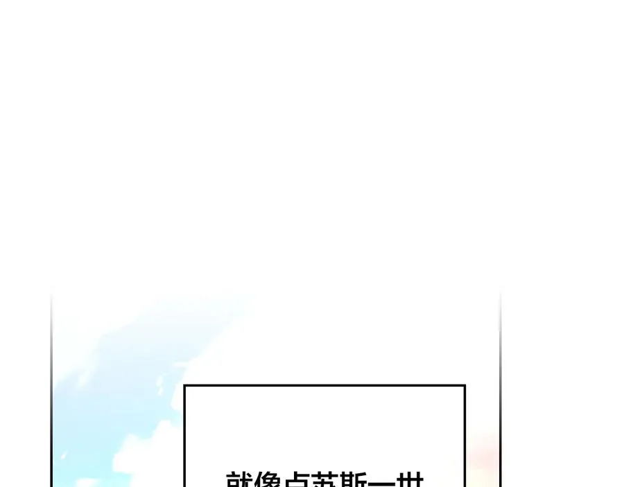 第107话 精心打扮只为他～ 第83页