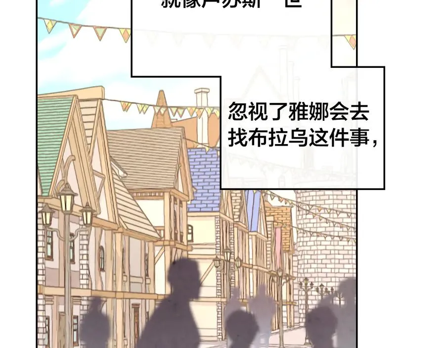 第107话 精心打扮只为他～ 第84页