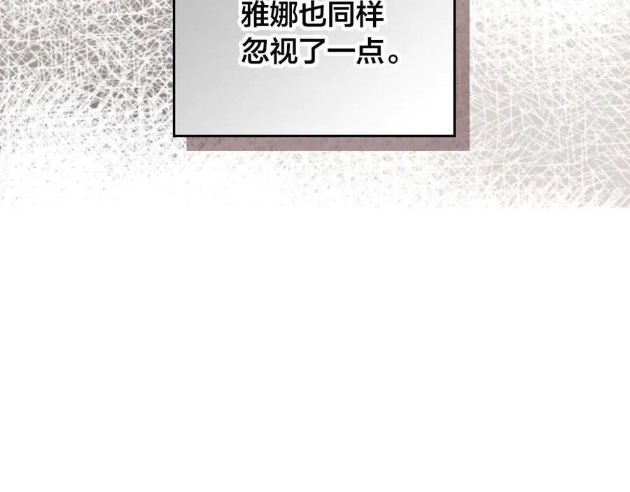第107话 精心打扮只为他～ 第86页
