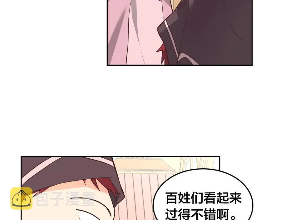 第107话 精心打扮只为他～ 第90页