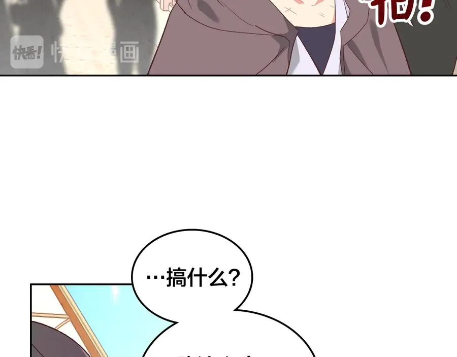 第107话 精心打扮只为他～ 第95页