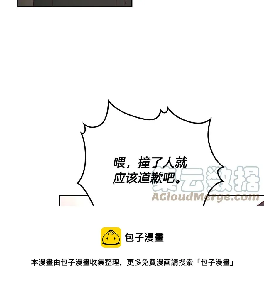 第107话 精心打扮只为他～ 第97页