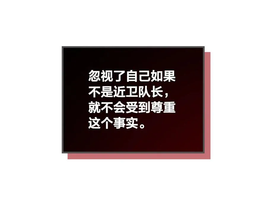 第107话 精心打扮只为他～ 第102页