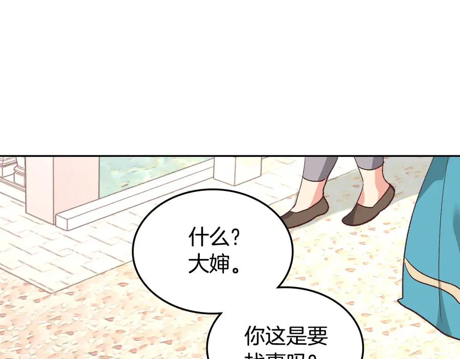 第107话 精心打扮只为他～ 第104页