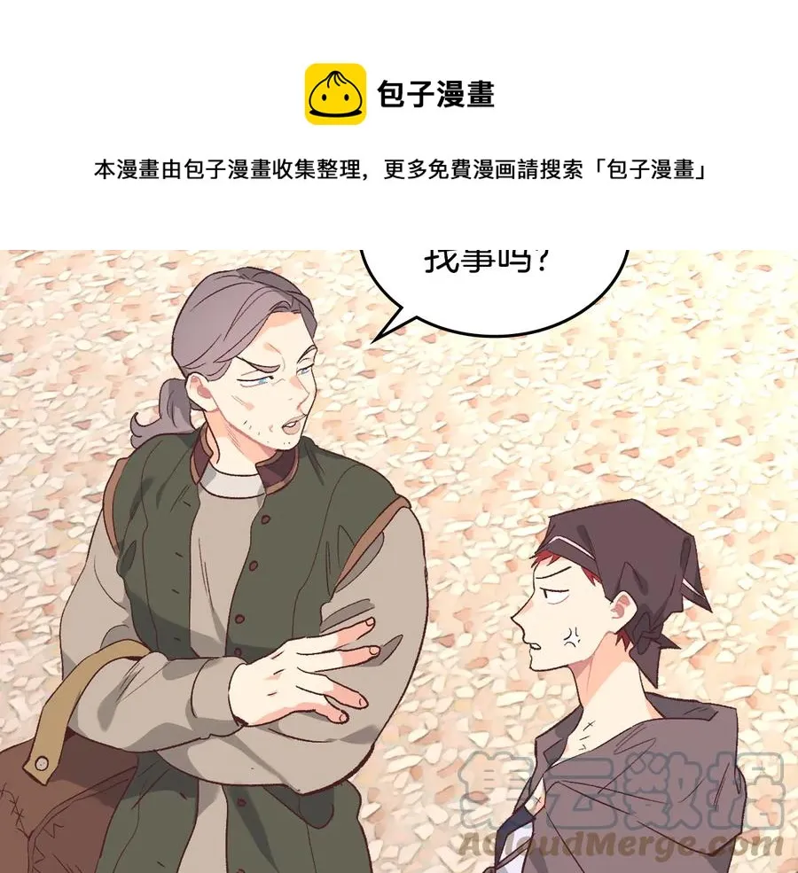 第107话 精心打扮只为他～ 第105页