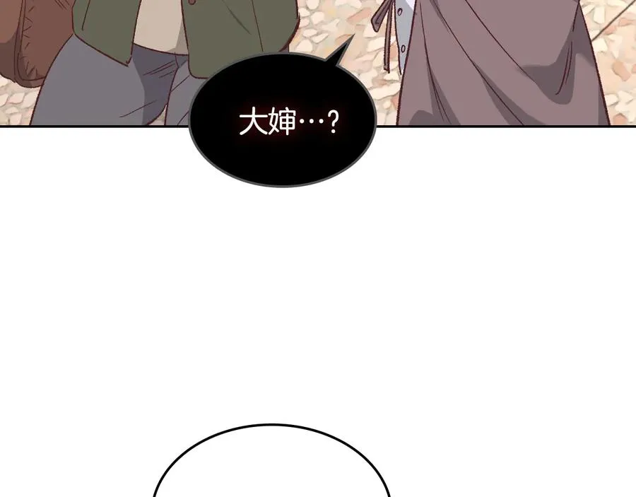 第107话 精心打扮只为他～ 第106页