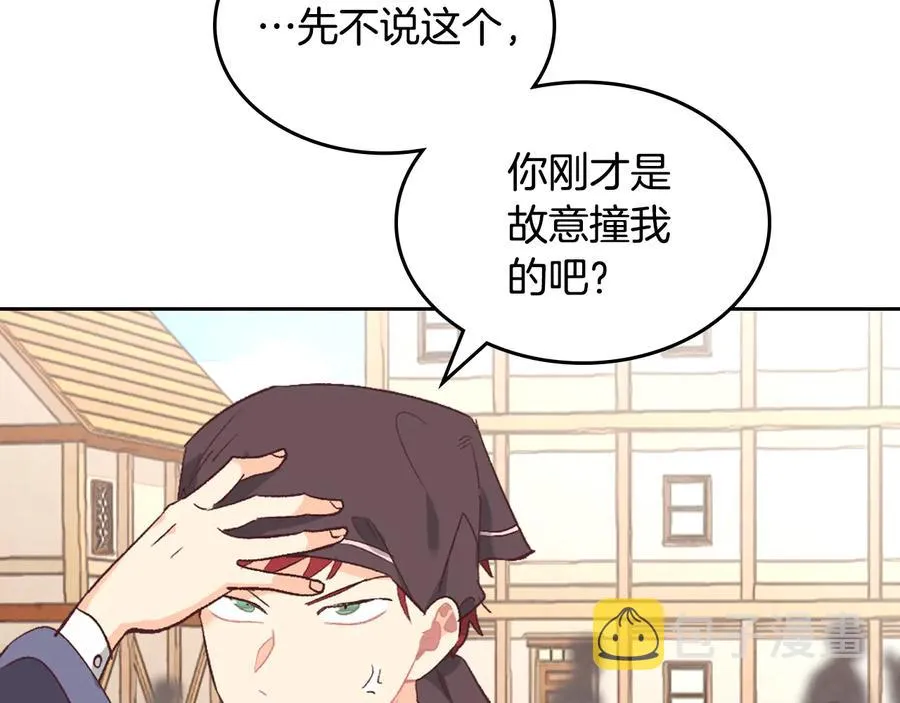 第107话 精心打扮只为他～ 第107页