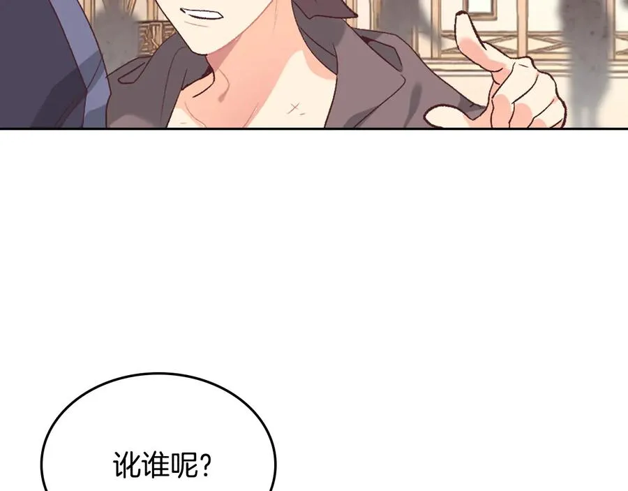第107话 精心打扮只为他～ 第108页