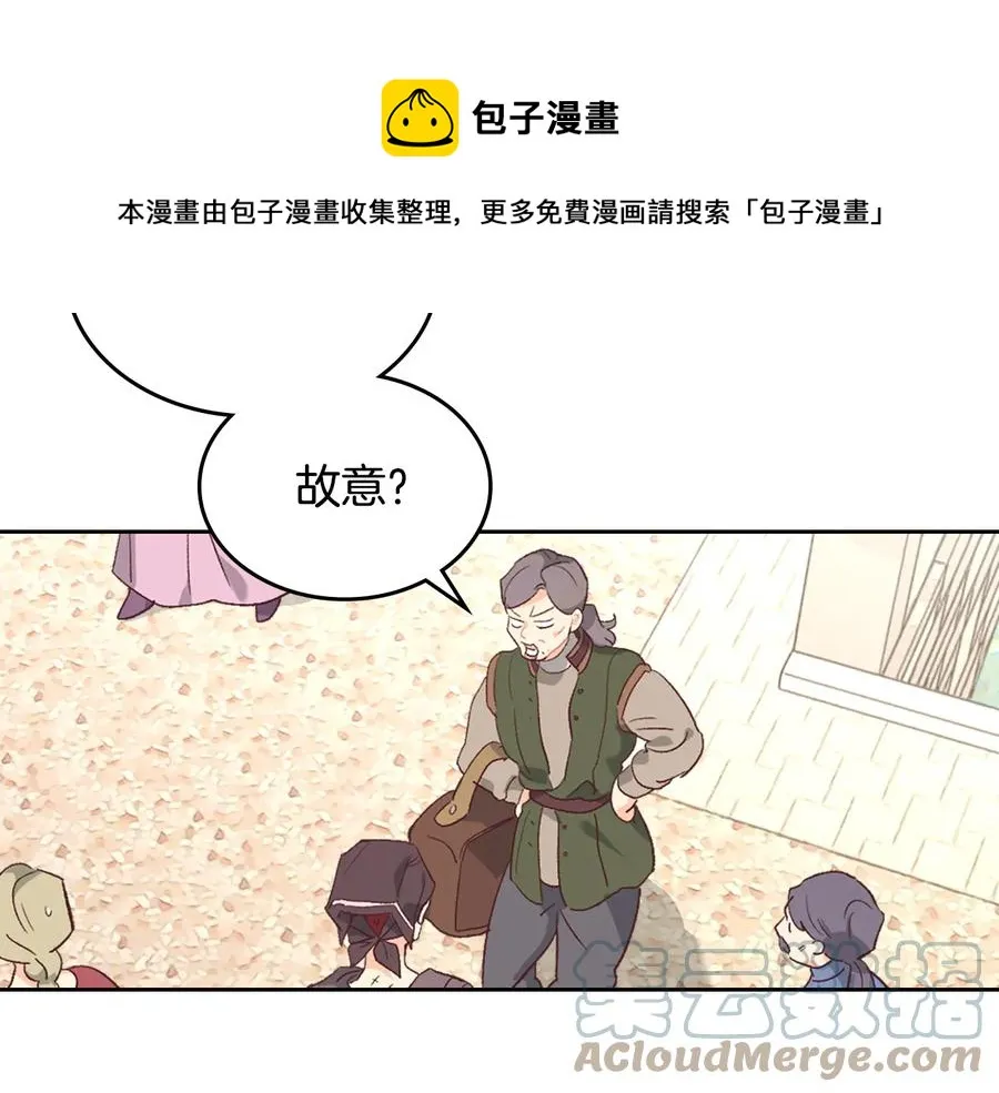 第107话 精心打扮只为他～ 第109页