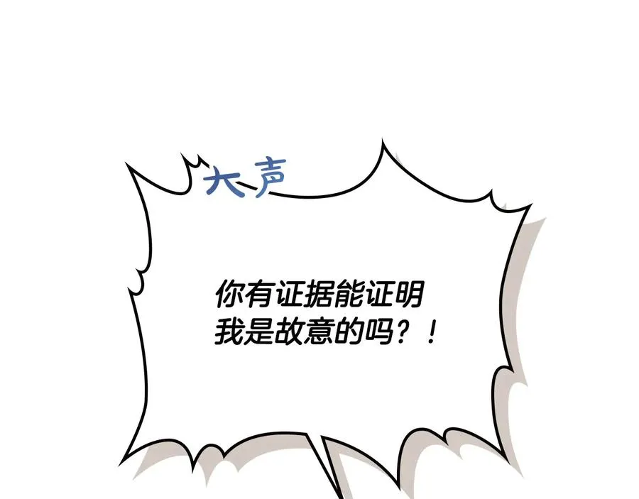 第107话 精心打扮只为他～ 第110页