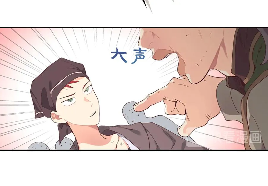 第107话 精心打扮只为他～ 第111页