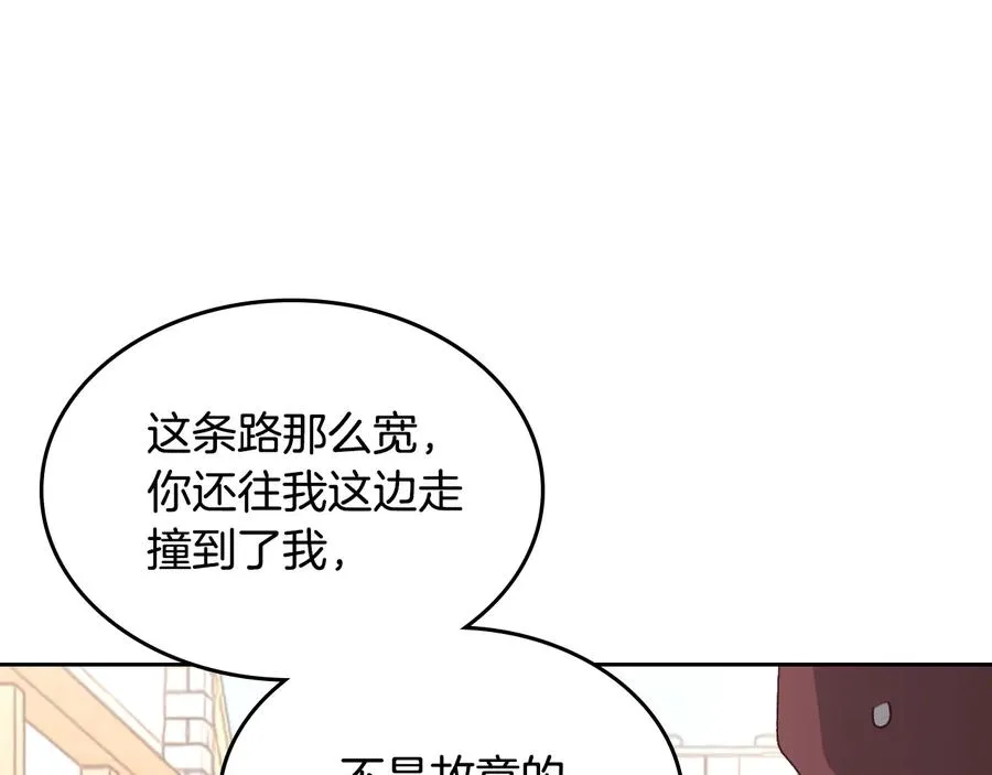 第107话 精心打扮只为他～ 第112页
