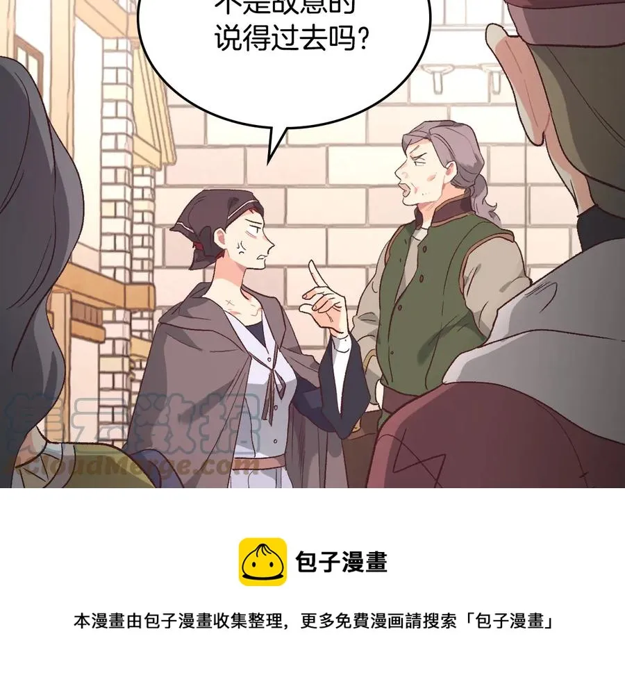 第107话 精心打扮只为他～ 第113页