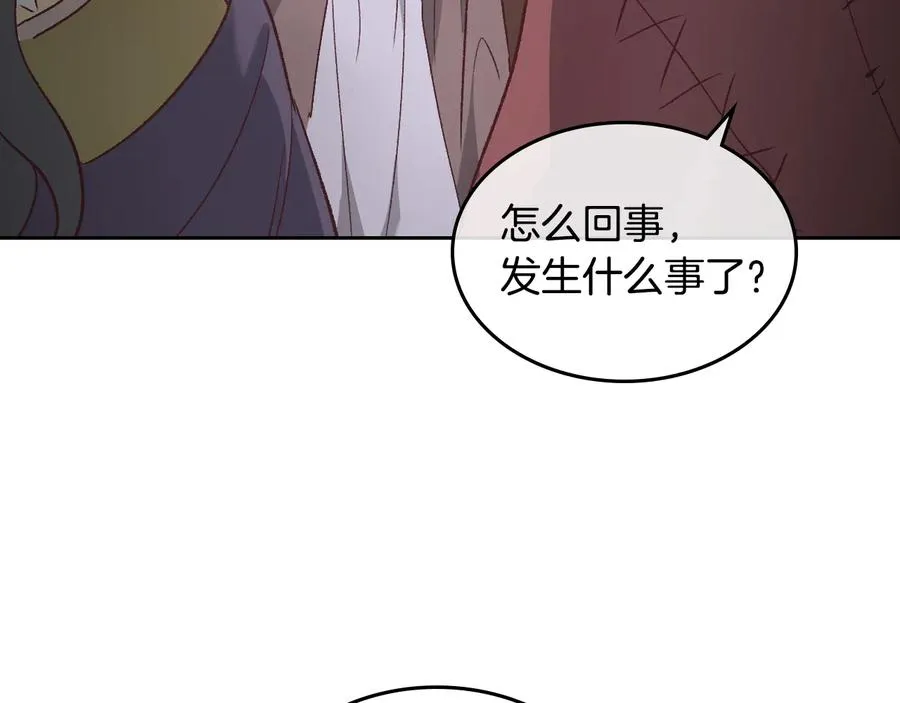 第107话 精心打扮只为他～ 第114页