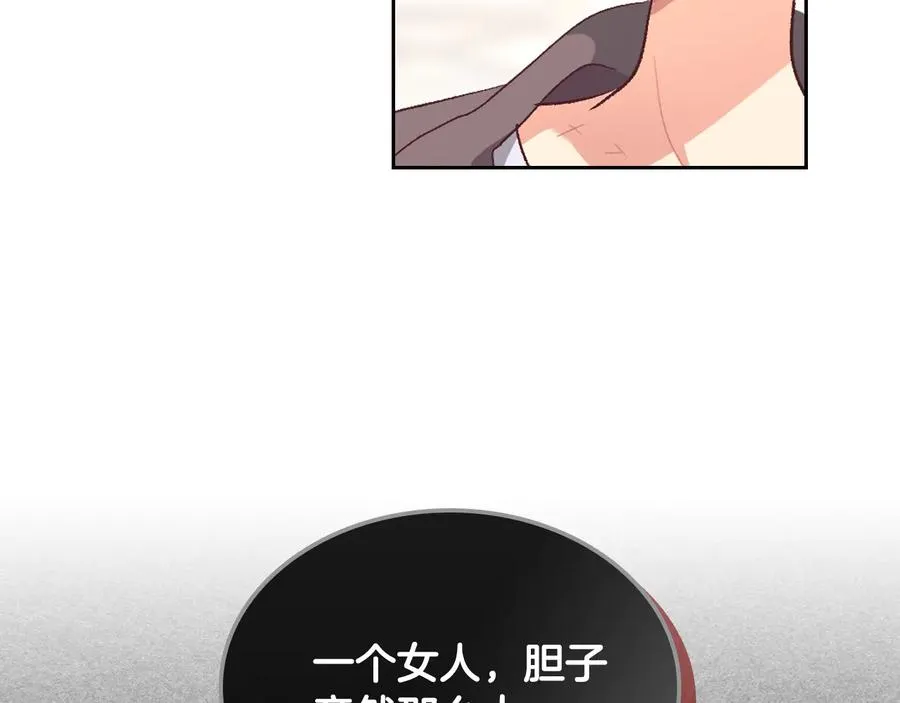 第107话 精心打扮只为他～ 第116页