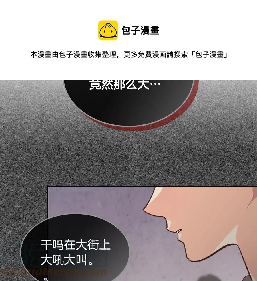 第107话 精心打扮只为他～ 第117页