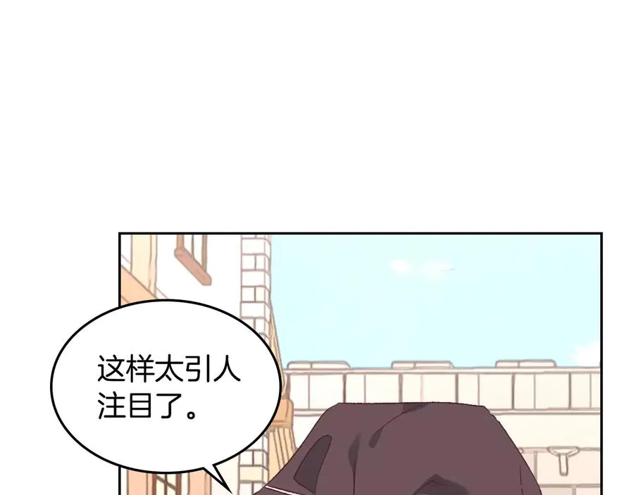 第107话 精心打扮只为他～ 第120页