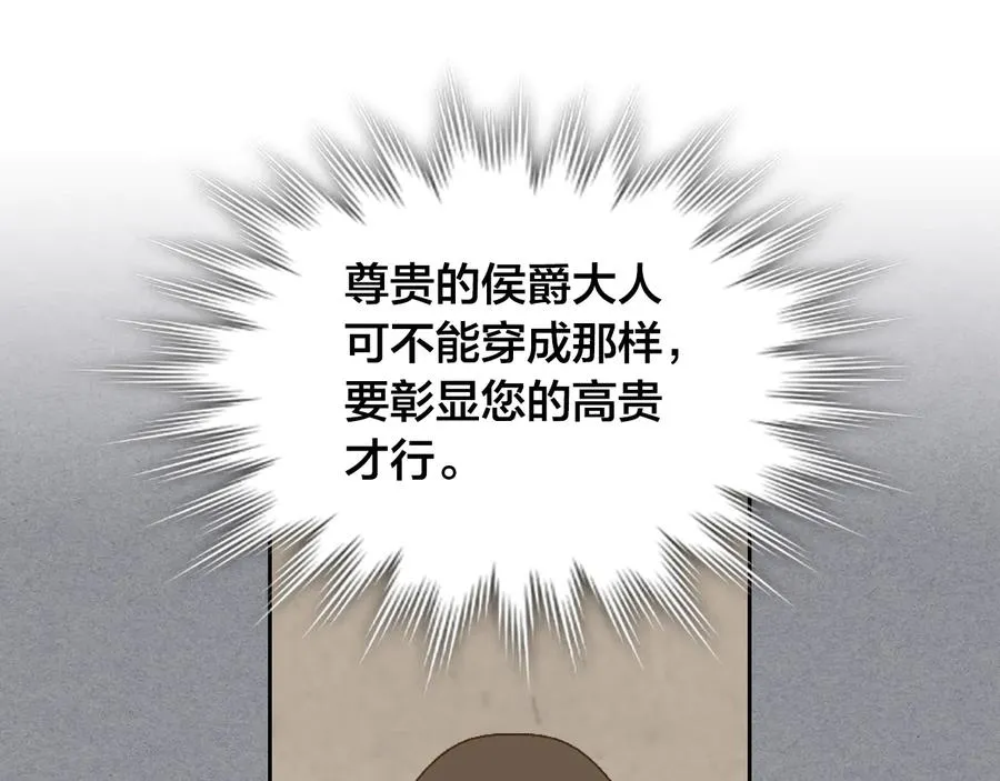第107话 精心打扮只为他～ 第122页