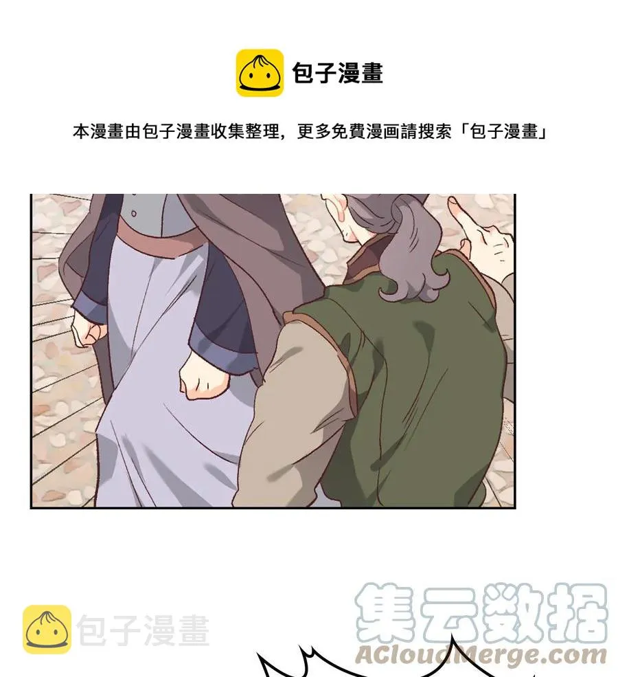 第107话 精心打扮只为他～ 第125页