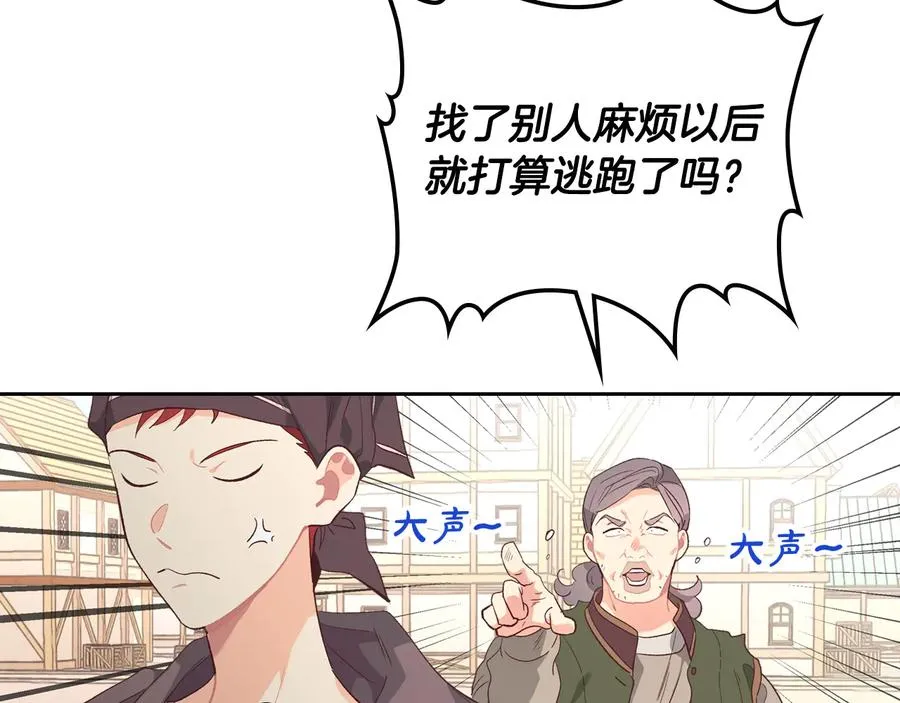 第107话 精心打扮只为他～ 第126页