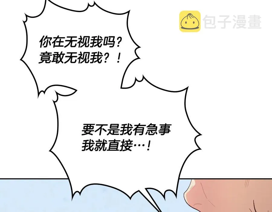 第107话 精心打扮只为他～ 第128页