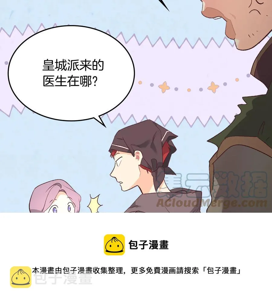第107话 精心打扮只为他～ 第129页
