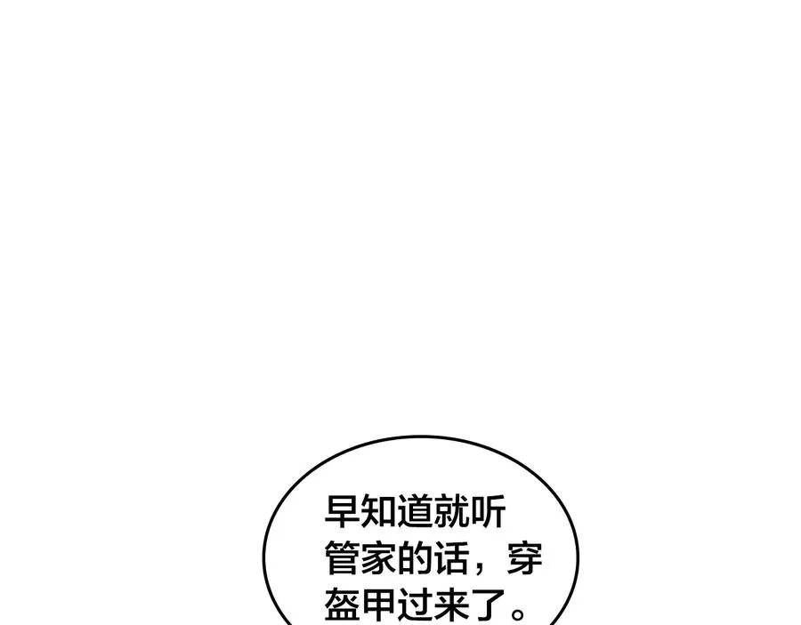 第107话 精心打扮只为他～ 第131页