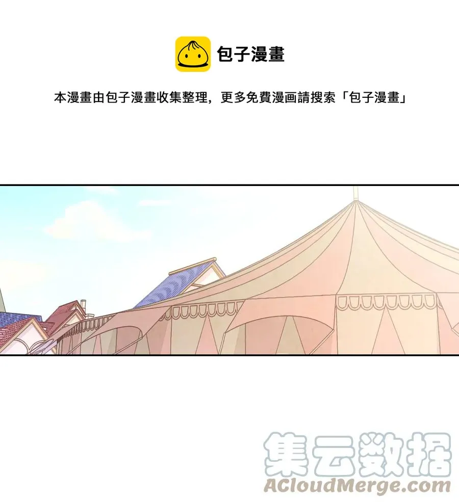 第107话 精心打扮只为他～ 第133页