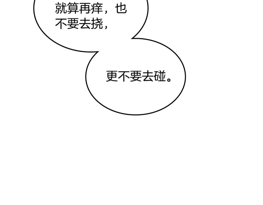第107话 精心打扮只为他～ 第136页