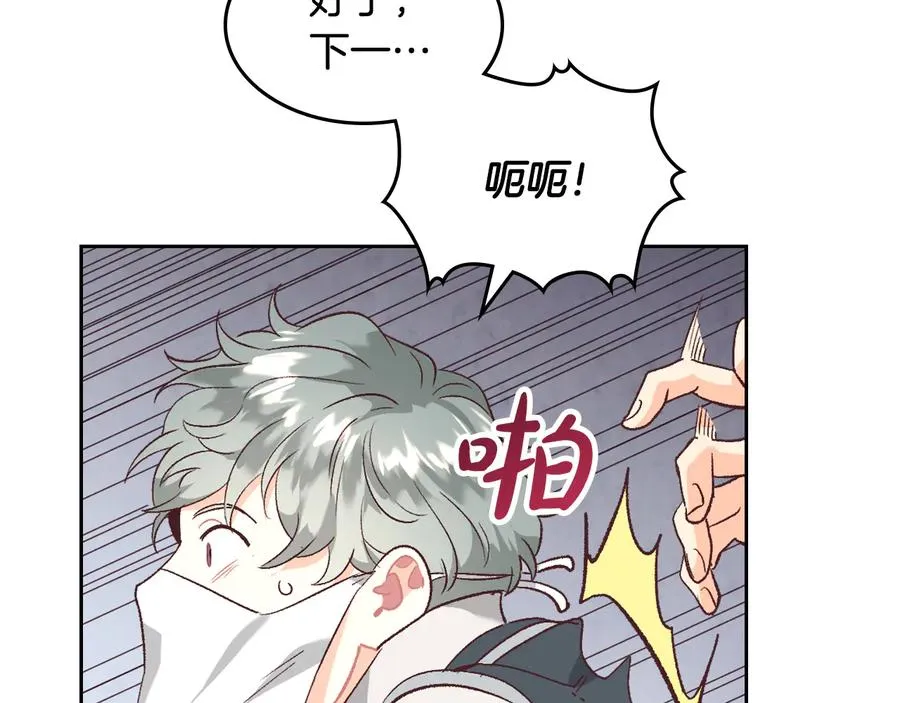 第107话 精心打扮只为他～ 第139页