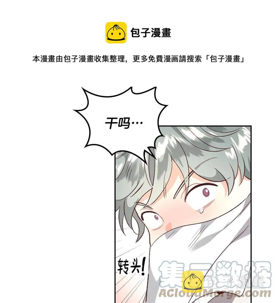 第107话 精心打扮只为他～ 第141页