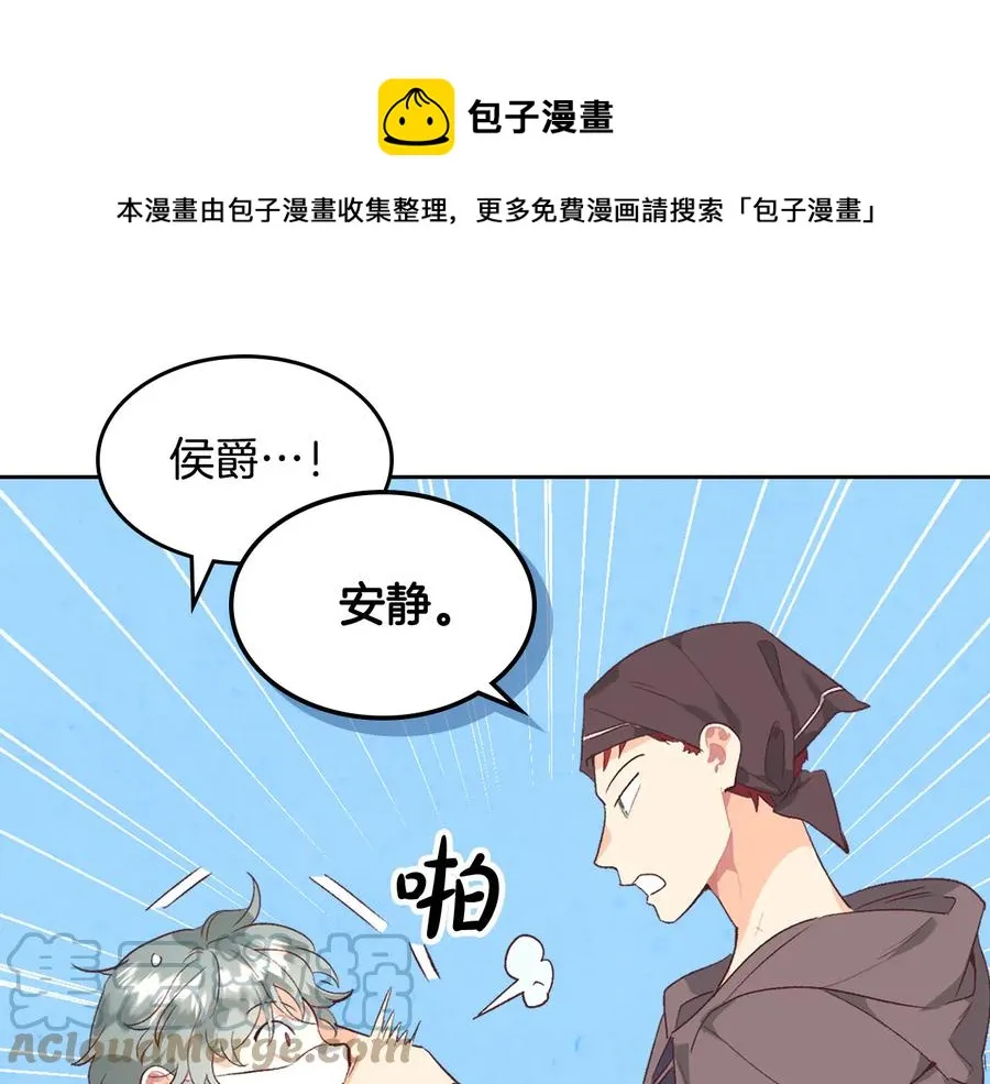 第107话 精心打扮只为他～ 第145页