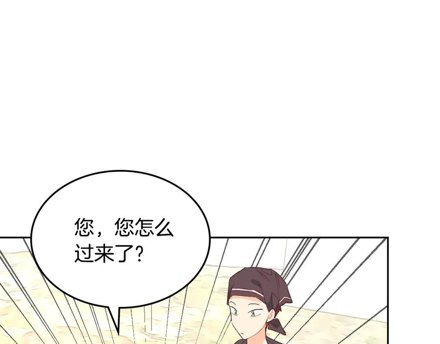 第107话 精心打扮只为他～ 第147页