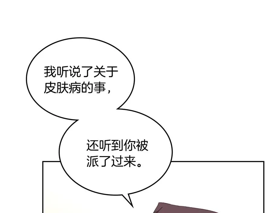 第107话 精心打扮只为他～ 第150页