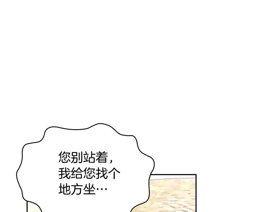 第107话 精心打扮只为他～ 第152页