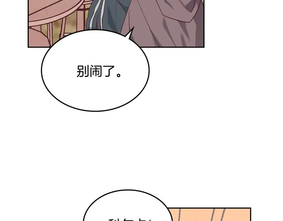 第107话 精心打扮只为他～ 第154页