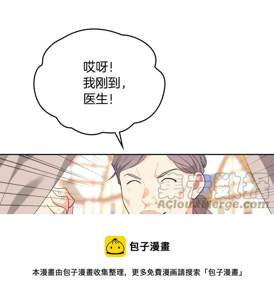 第107话 精心打扮只为他～ 第157页