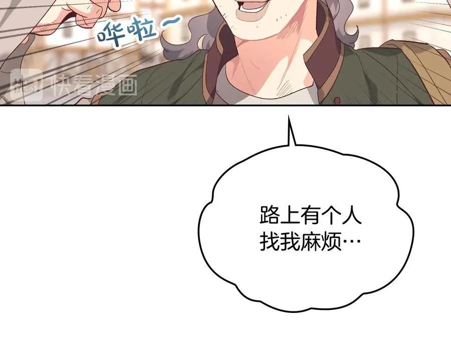 第107话 精心打扮只为他～ 第158页