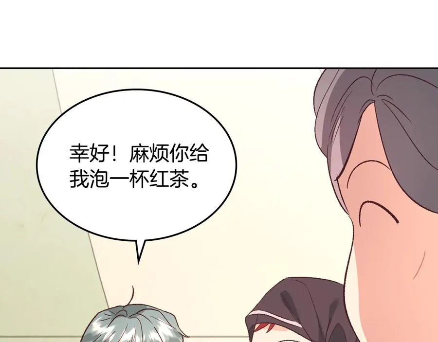 第107话 精心打扮只为他～ 第160页