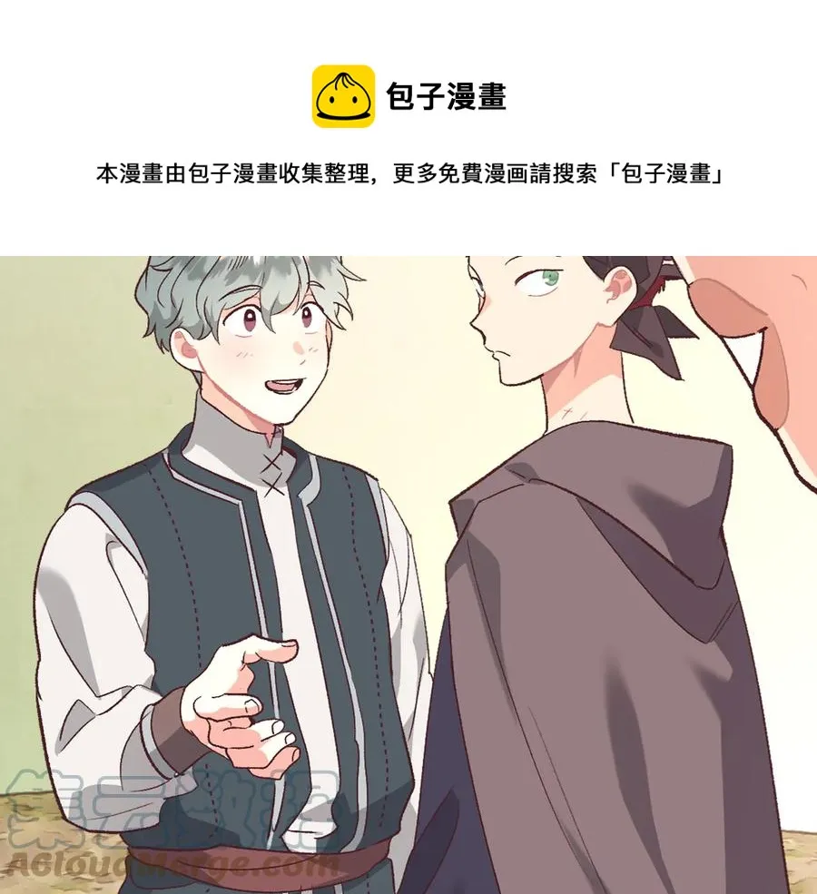 第107话 精心打扮只为他～ 第161页