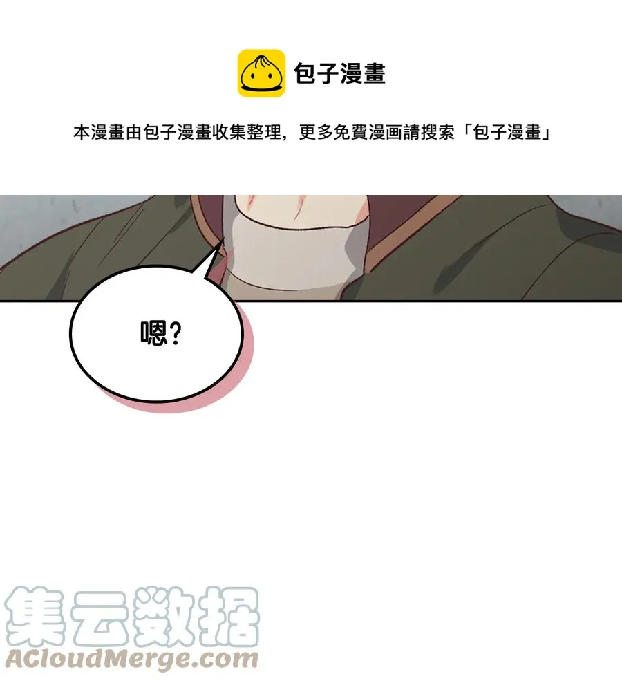 第107话 精心打扮只为他～ 第165页