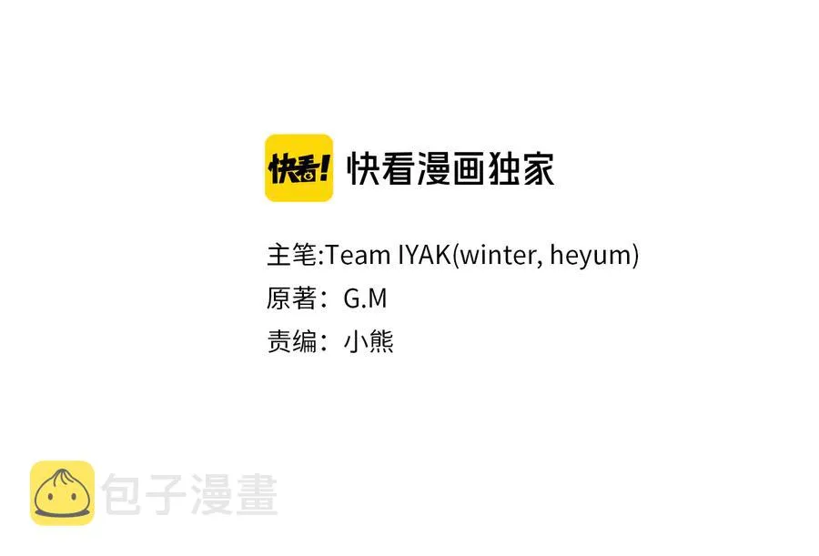 第108话 爱情价值观 第2页