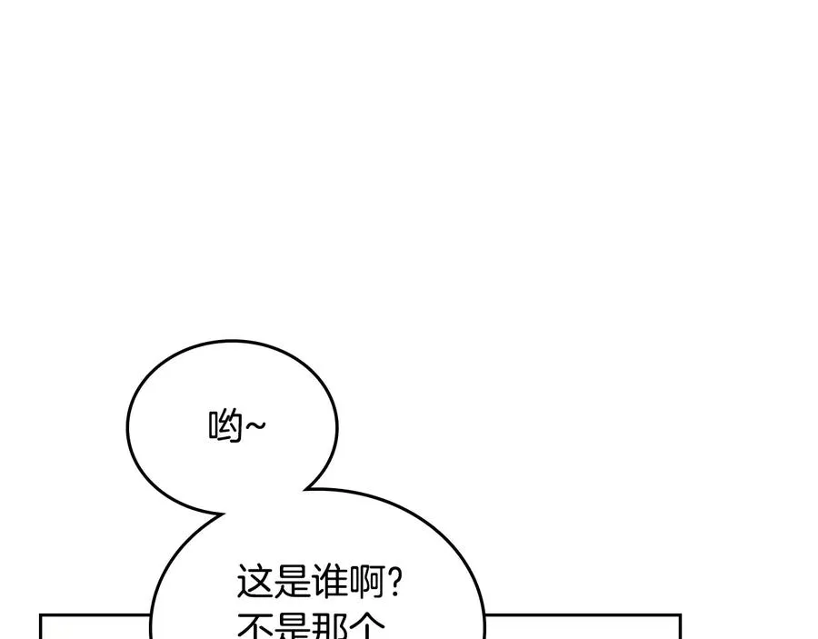 第108话 爱情价值观 第4页