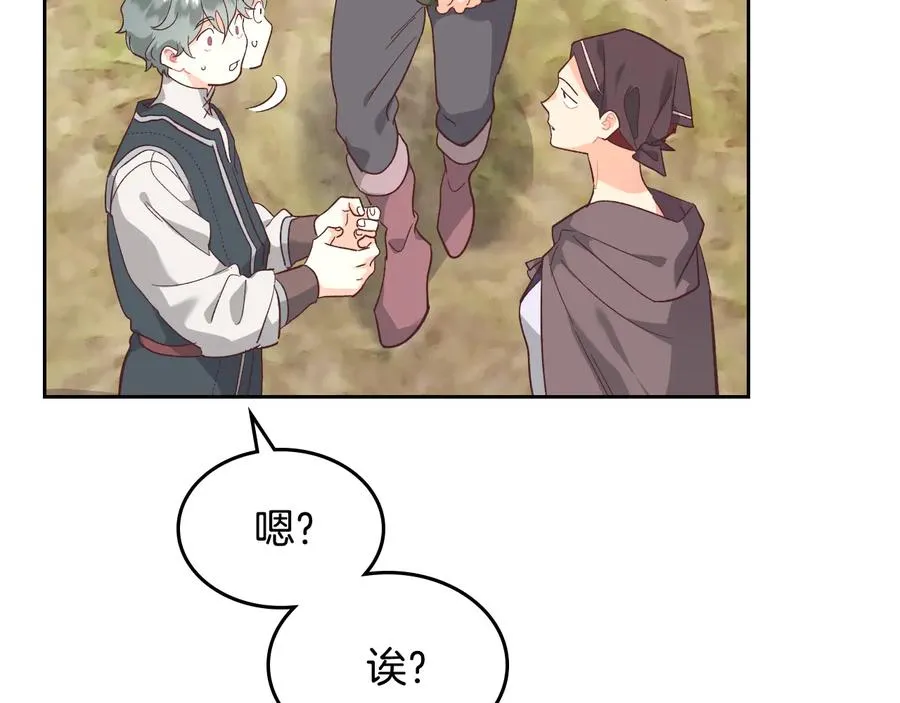 第108话 爱情价值观 第6页