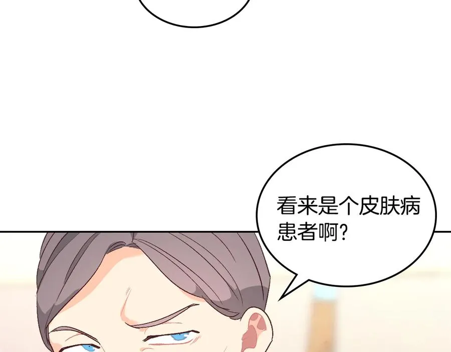 第108话 爱情价值观 第7页