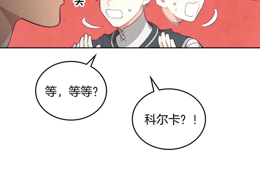 第108话 爱情价值观 第10页