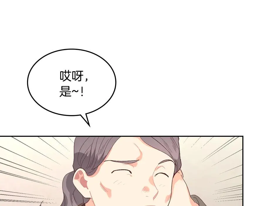 第108话 爱情价值观 第11页